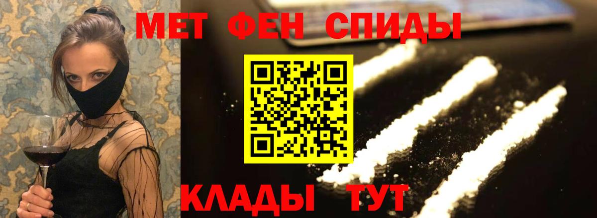 Саранск  АМФЕТАМИН 98%  Вход с VPN 