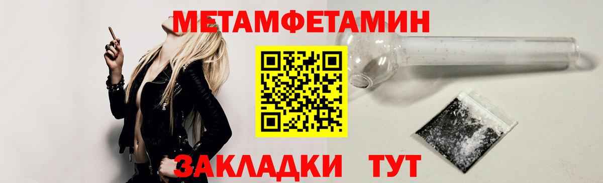 АМФЕТАМИН Premium Саранск