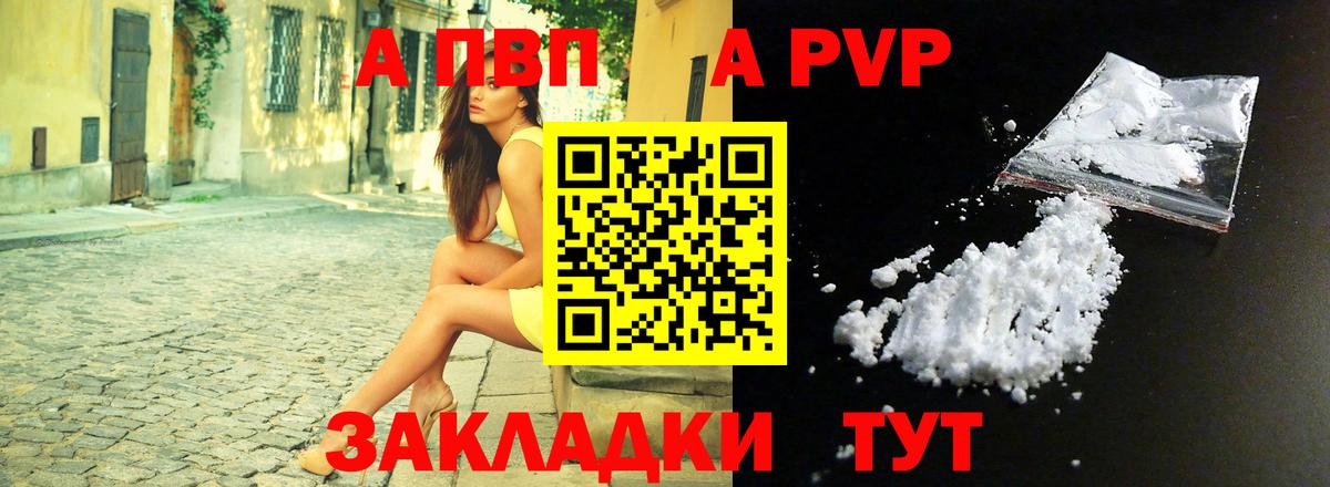 APVP СК КРИС  Вход с VPN  Alpha-PVP мука  Alfa_PVP Соль  Саранск 