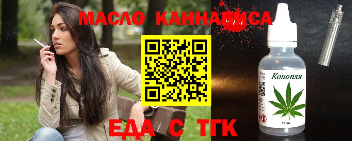 Саранск  Cannafood марихуана  Вход с VPN 