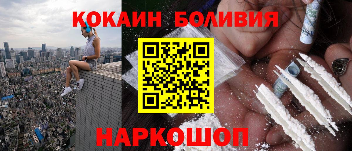 Cocaine FishScale Саранск