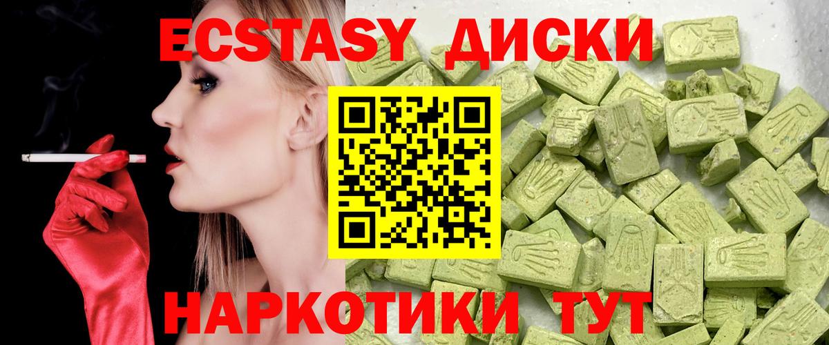 Ecstasy MDMA  ЭКСТАЗИ круглые  Саранск  дарнет шоп  Вход с VPN 