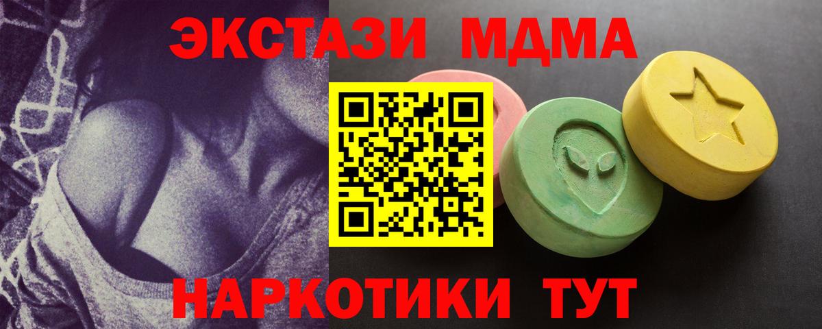 ЭКСТАЗИ таблы Саранск