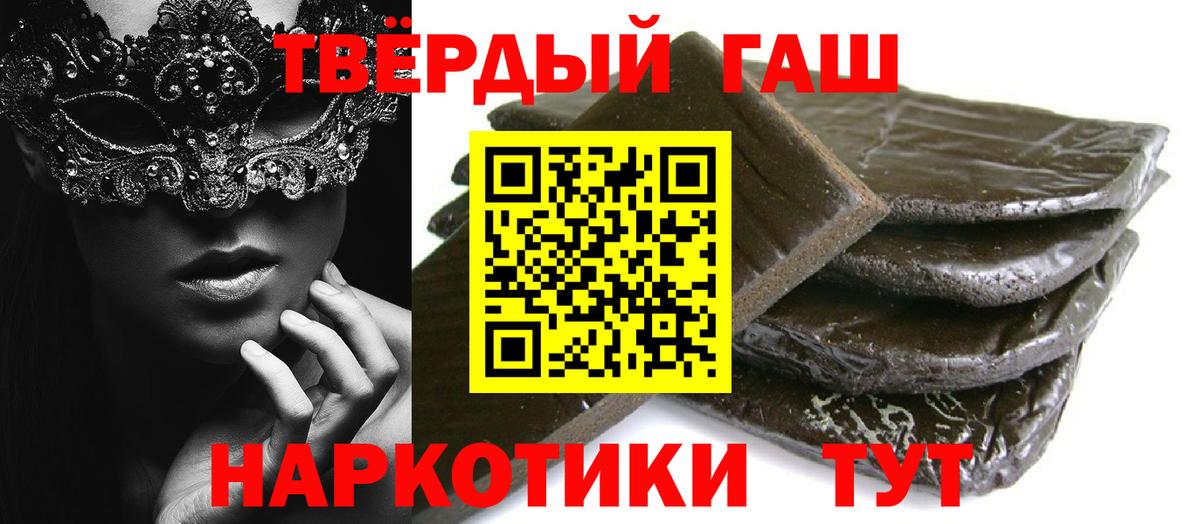 Гашиш  Вход с VPN  Саранск  ГАШИШ Premium 