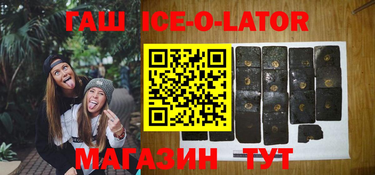 Гашиш Изолятор Саранск