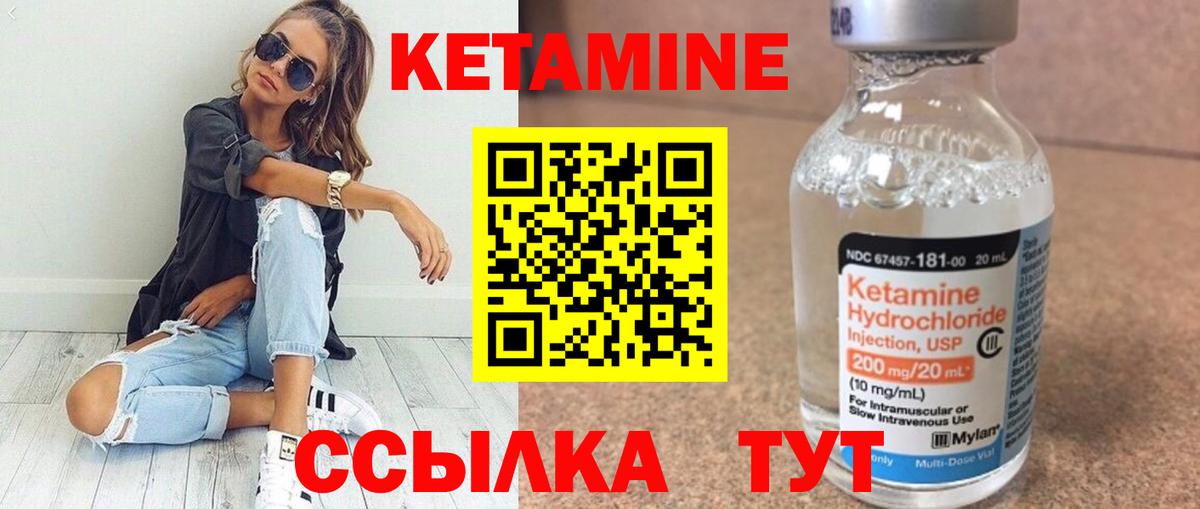 КЕТАМИН VHQ  Кетамин VHQ  Саранск  Вход с VPN 