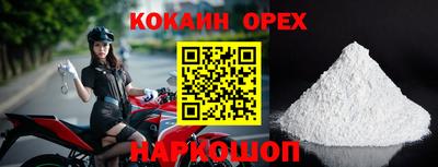 кокаин перу Обнинск