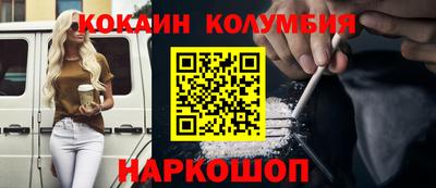 кокаин перу Обнинск