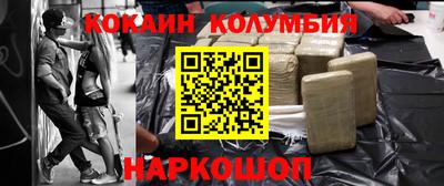 кокаин перу Обнинск