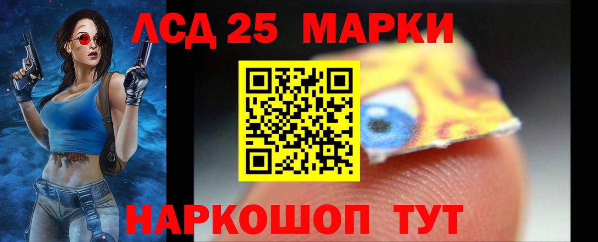 LSD-25 экстази кислота Саранск