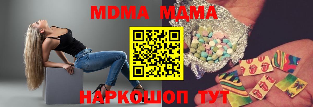 MDMA молли  MDMA VHQ  МДМА  Вход с VPN  Саранск 