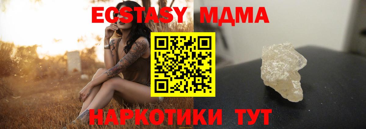MDMA Molly Саранск