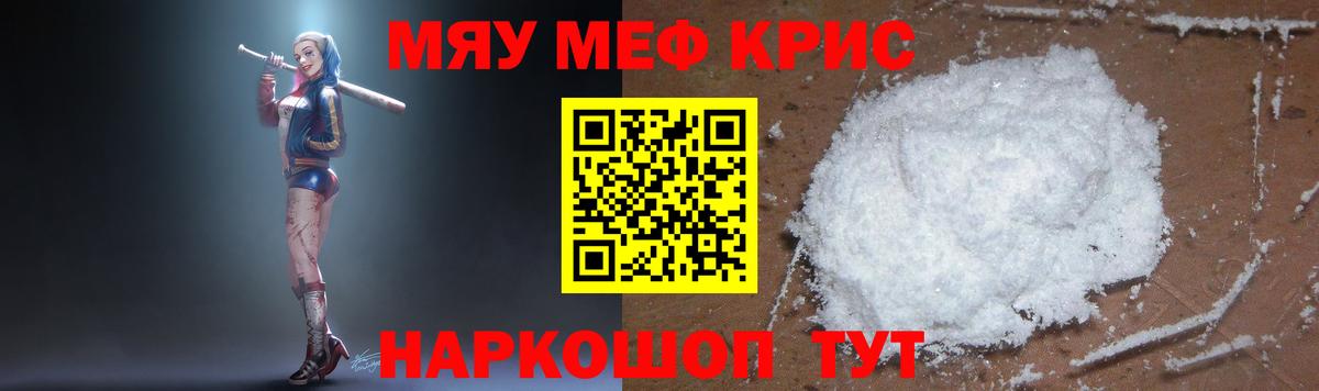 МЕФ VHQ  Вход с VPN  Саранск  Мефедрон  Мефедрон  Мефедрон кристаллы 