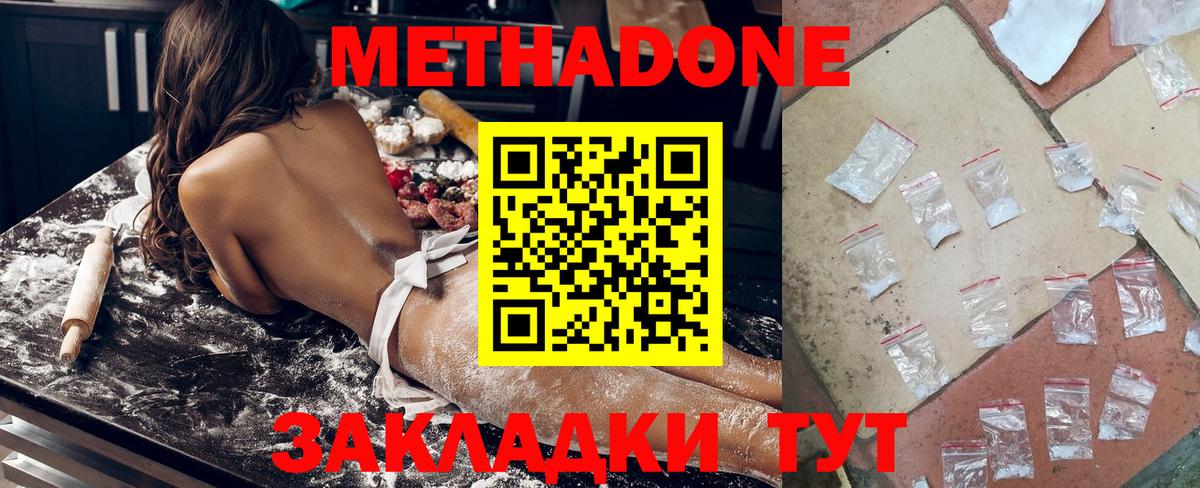Метадон кристалл  Вход с VPN  Саранск  Метадон мёд 