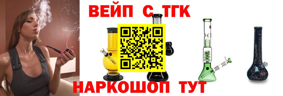 Саранск  ТГК концентрат  Вход с VPN 