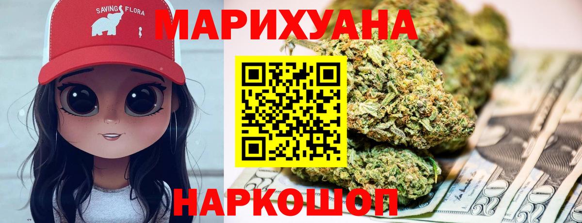 Бошки марихуана Ganja Саранск
