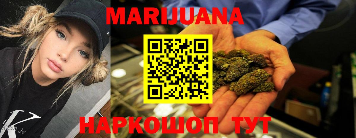 Канабис гибрид  Вход с VPN  Саранск  Марихуана OG Kush  Бошки Шишки план 